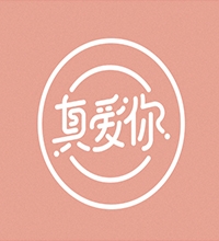 【真爱你】食品开云中国图手绘欣赏,食品开云中国的常用表现手法有哪些