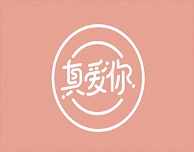 【真爱你】食品开云中国图手绘欣赏,食品开云中国的常用表现手法有哪些