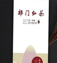 【祁门红茶】创意茶叶包装盒设计,茶叶开云中国说明案例