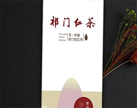 【祁门红茶】创意茶叶包装盒设计,茶叶开云中国说明案例